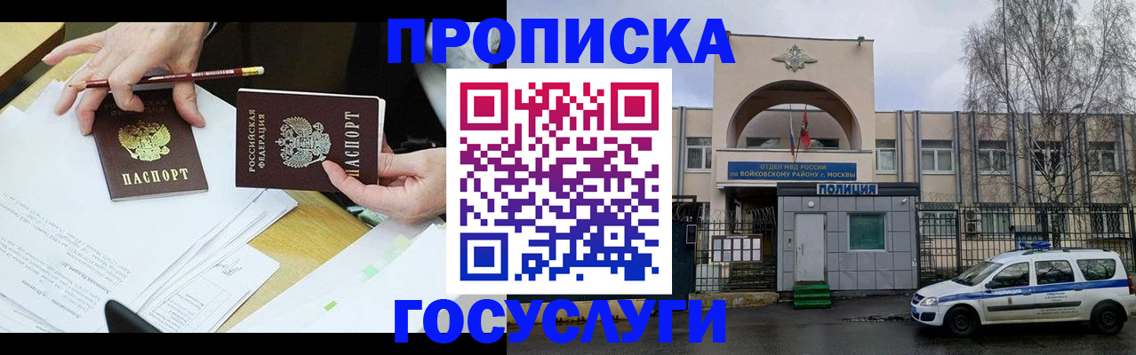 прописка от собственника в Карталах