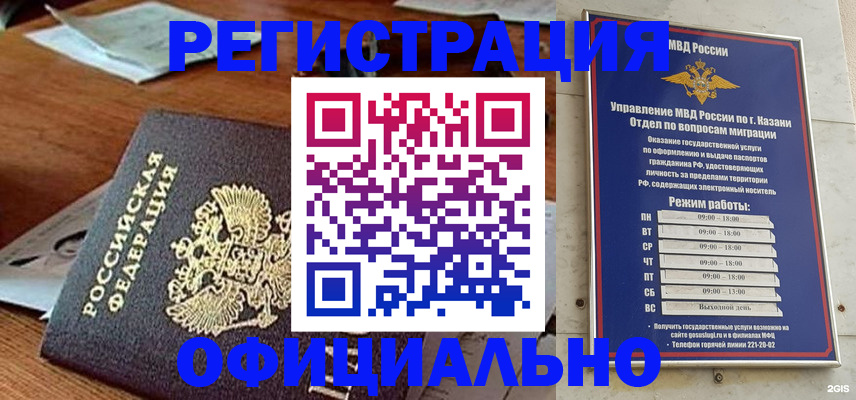 прописка гарантия в Карталах