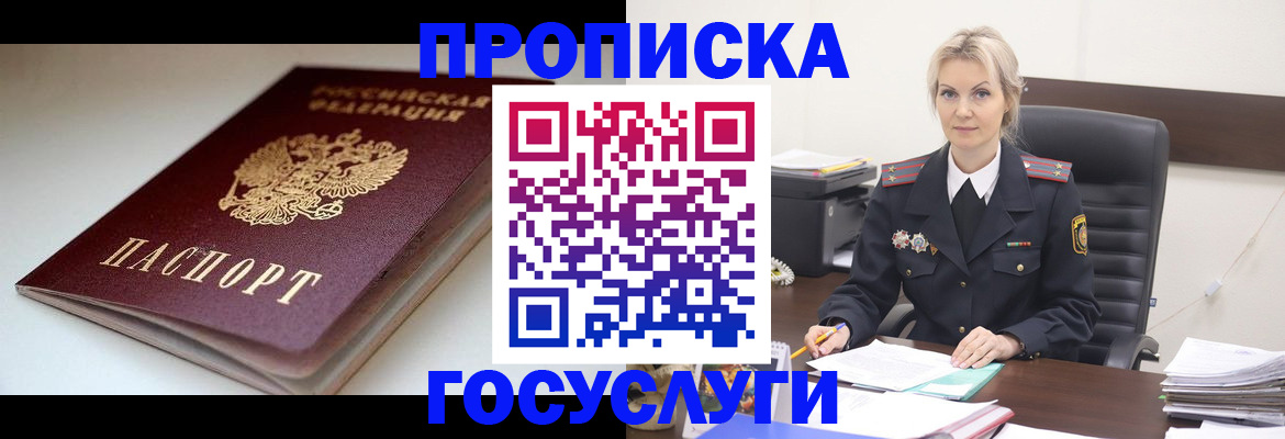 временная регистрация собственник в Карталах