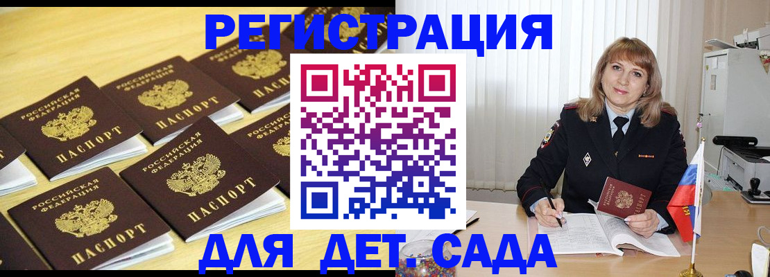 прописка законно в Карталах