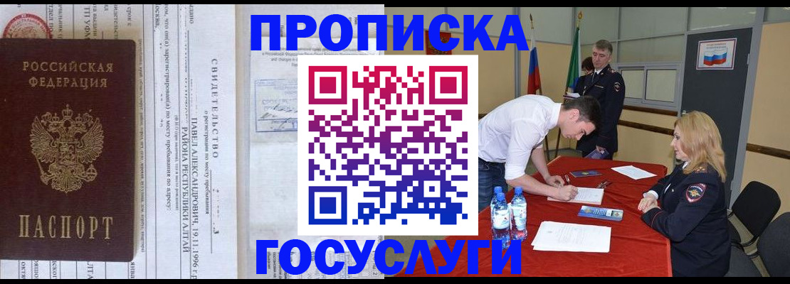 временная регистрация купить в Карталах